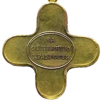 Медаль за участие в штурме Измаила